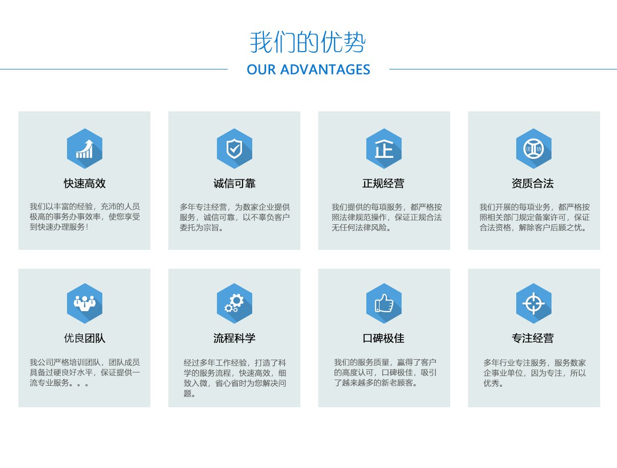 天津工商注冊